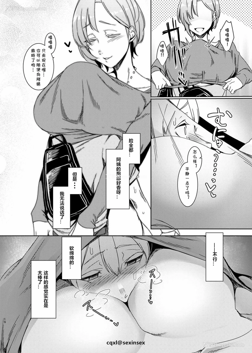 11P - 魔魅の廻