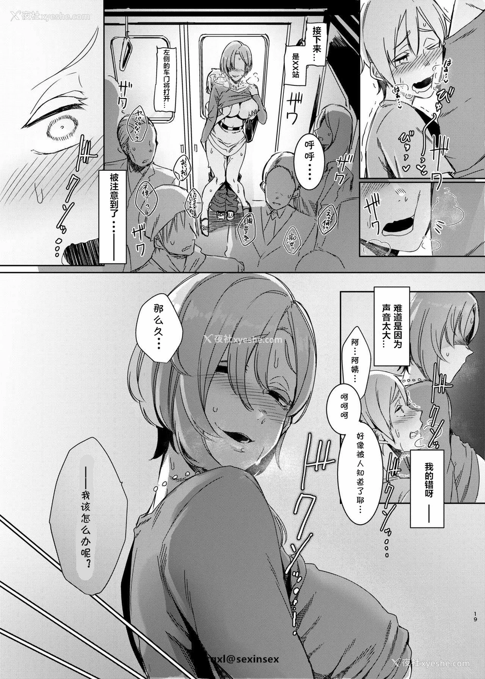 20P - 魔魅の廻