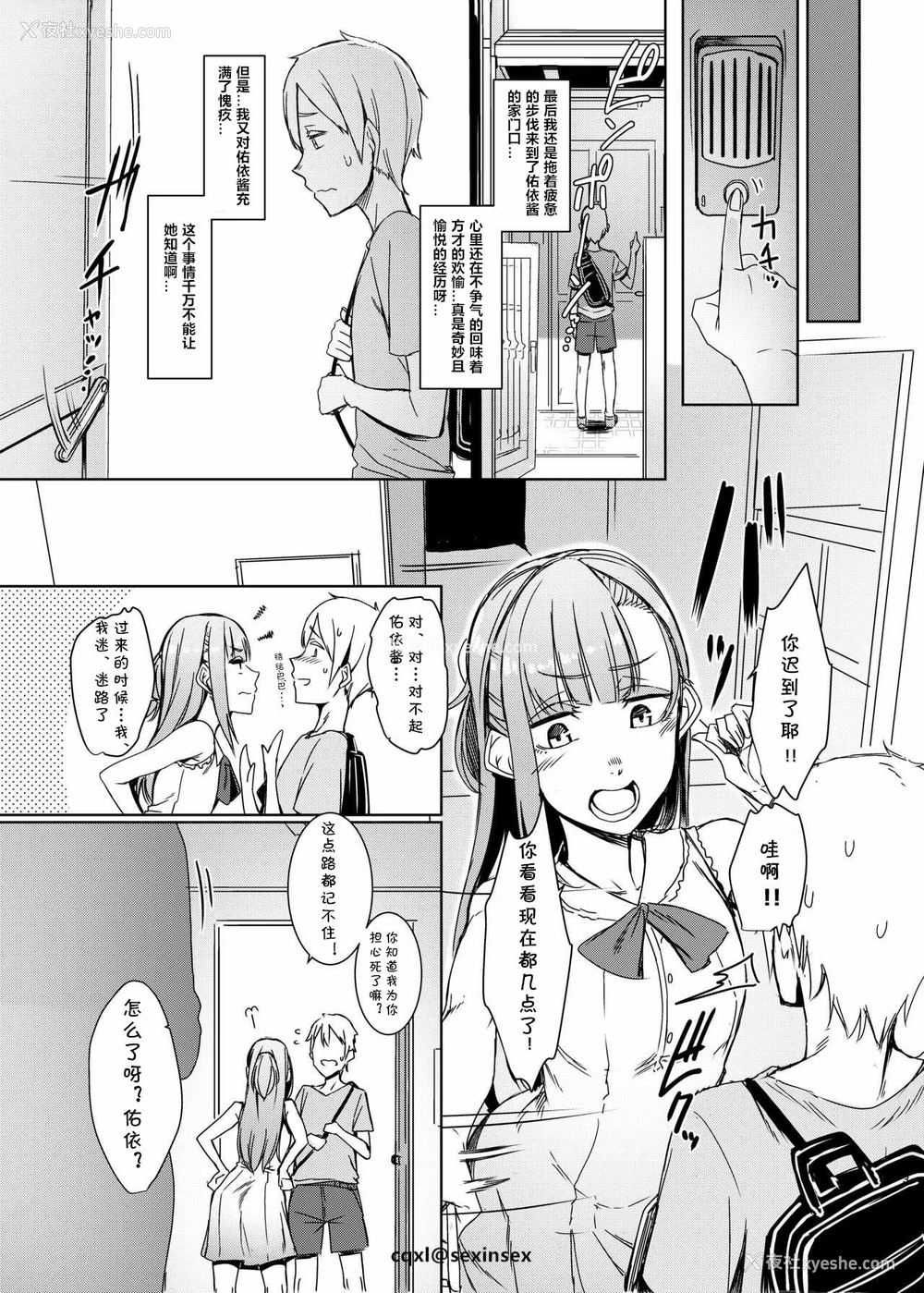 24P - 魔魅の廻