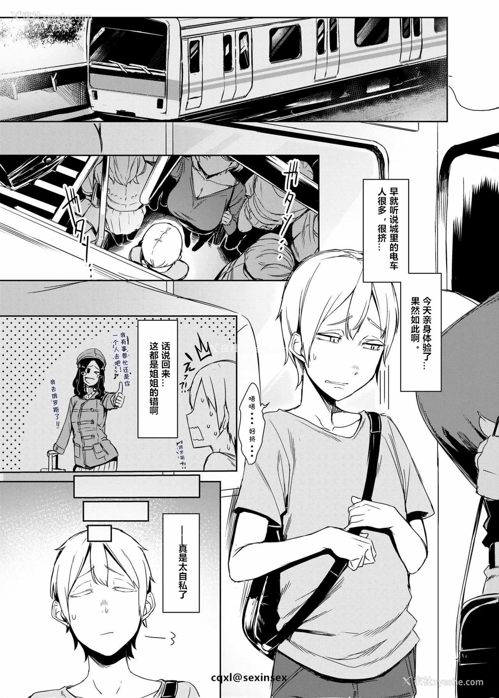 2P - 魔魅の廻