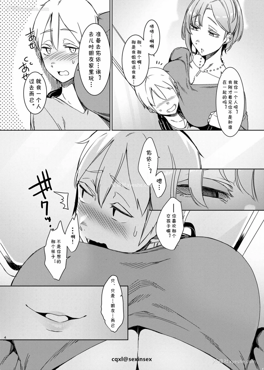 5P - 魔魅の廻