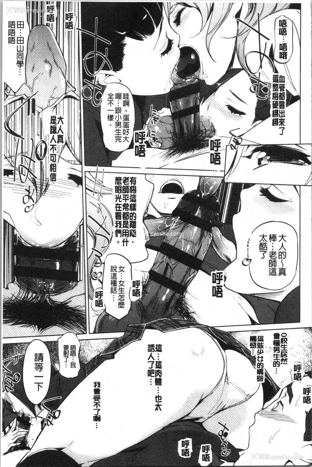 13P - 磔