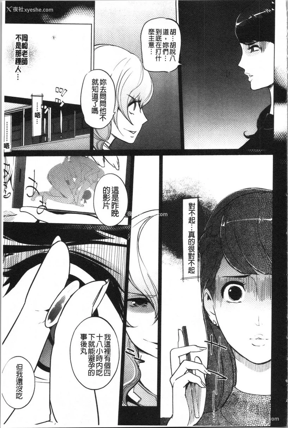 27P - 磔