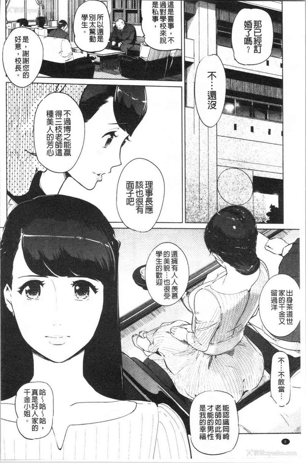 4P - 磔