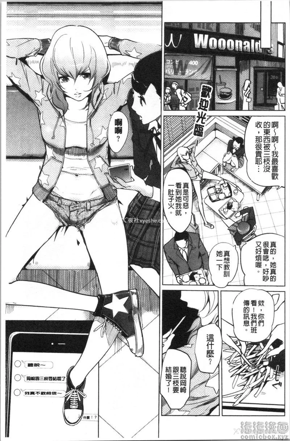 5P - 磔