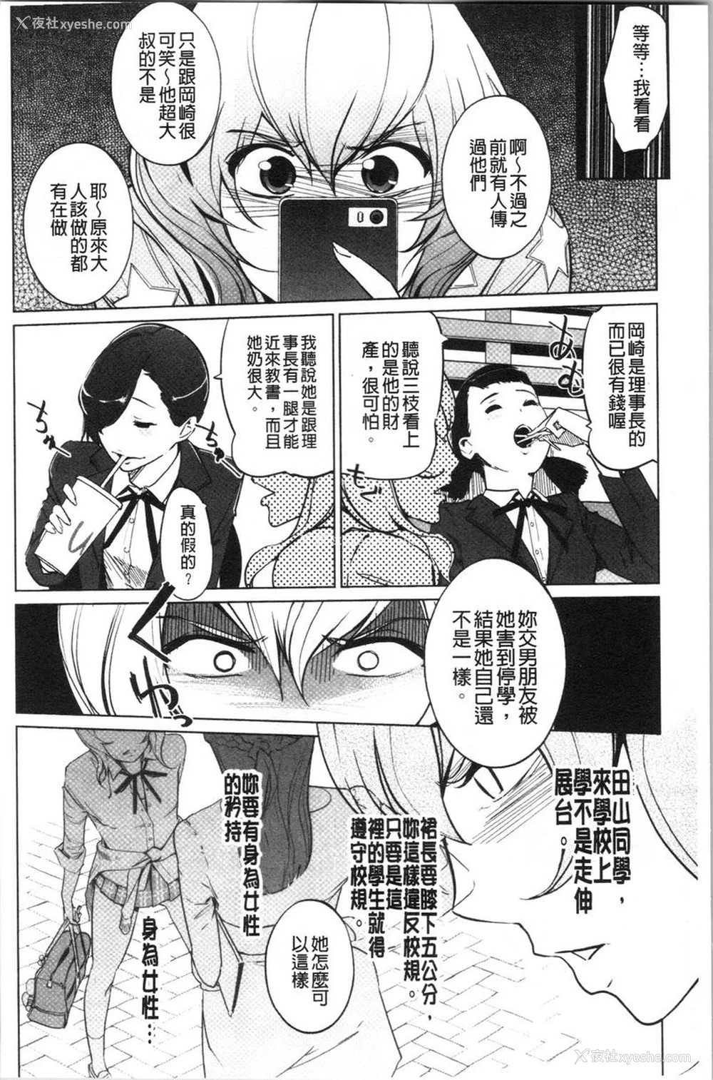 6P - 磔
