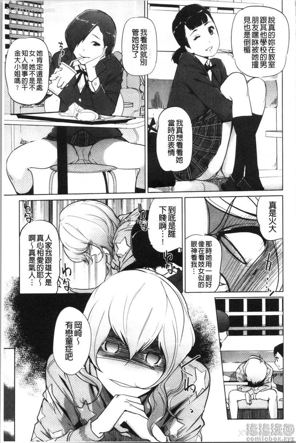 7P - 磔
