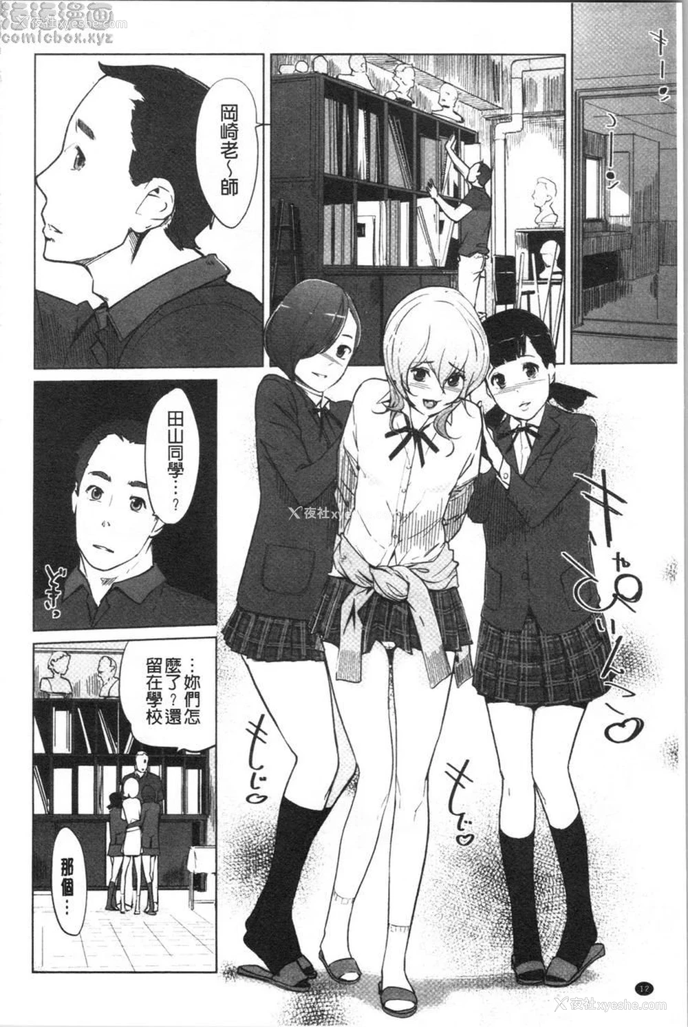 8P - 磔