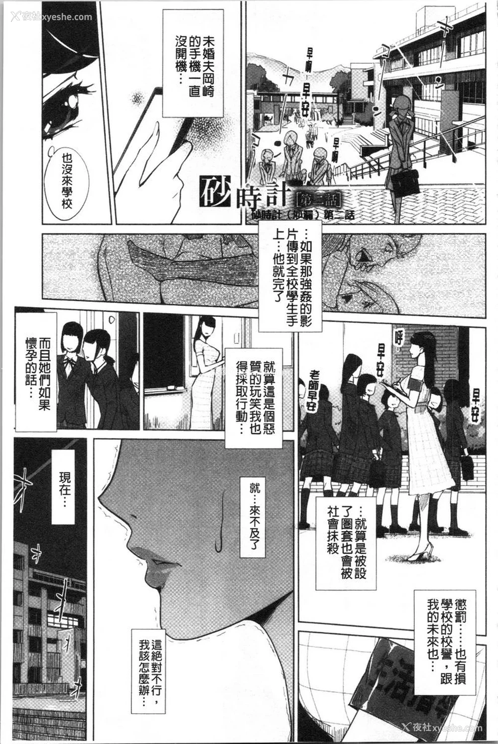 1P - 磔