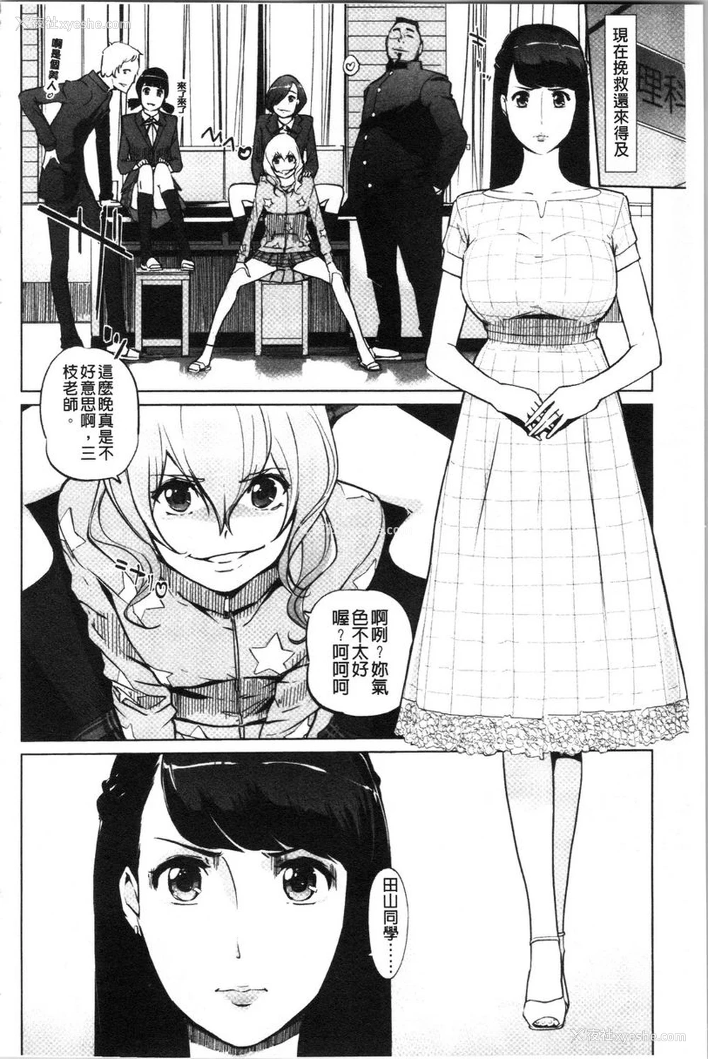 2P - 磔