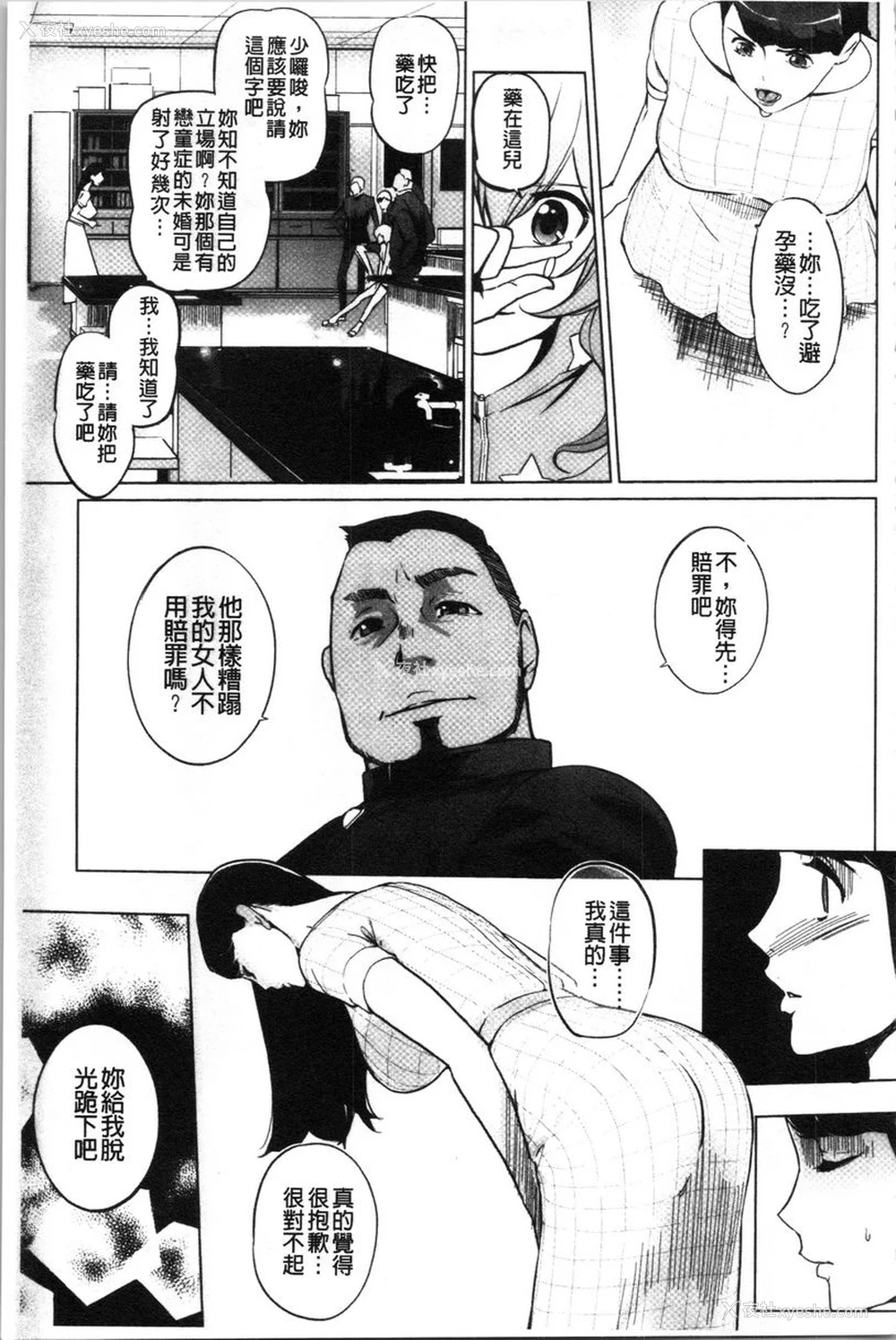 3P - 磔