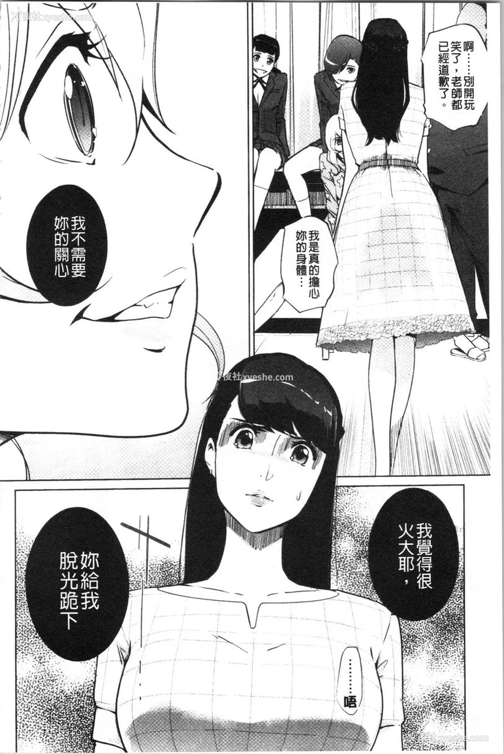 4P - 磔