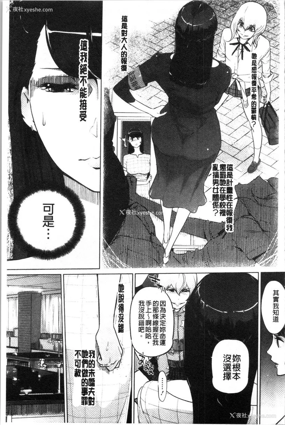 5P - 磔