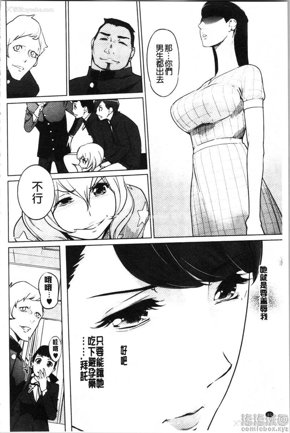 6P - 磔