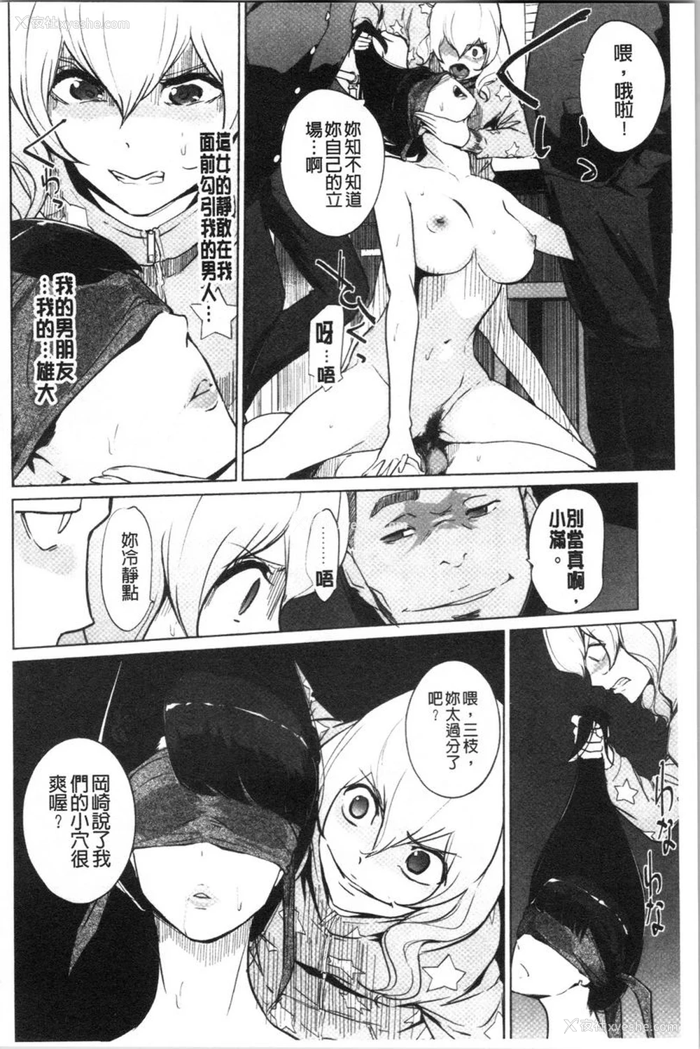 10P - 磔