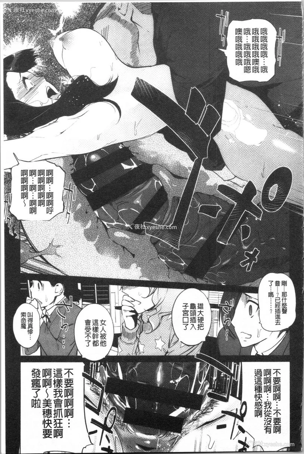 19P - 磔