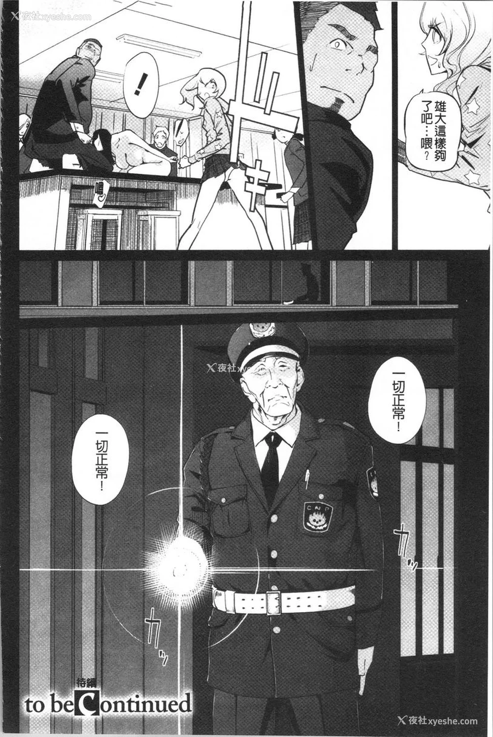 24P - 磔