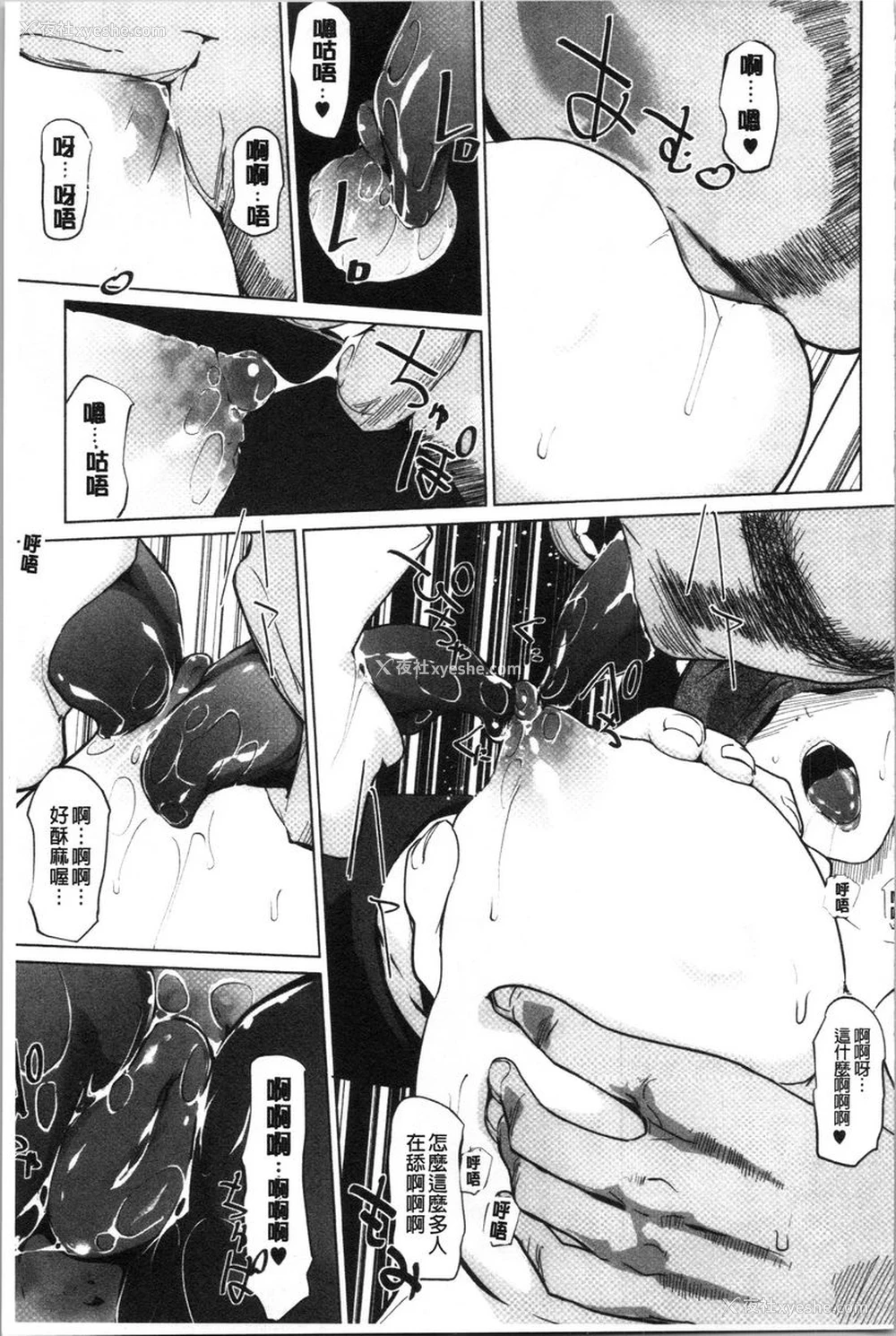 5P - 磔