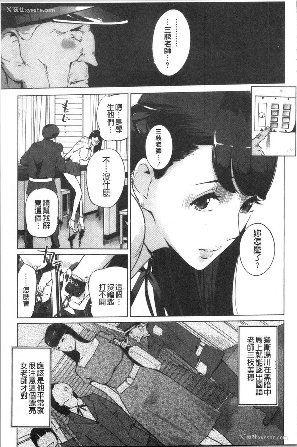 3P - 磔