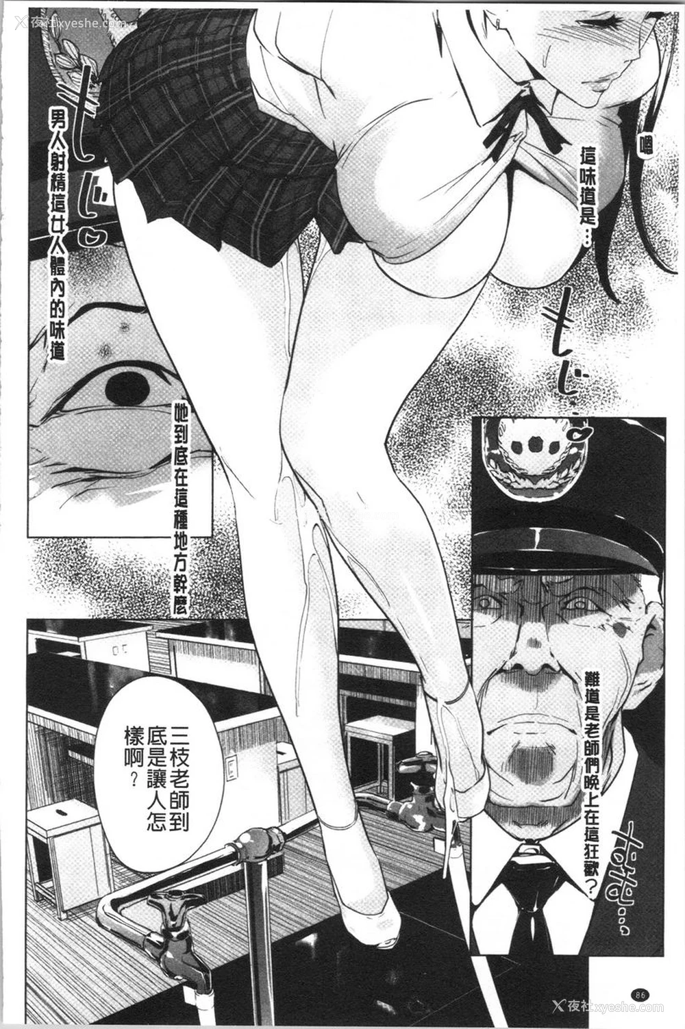 4P - 磔