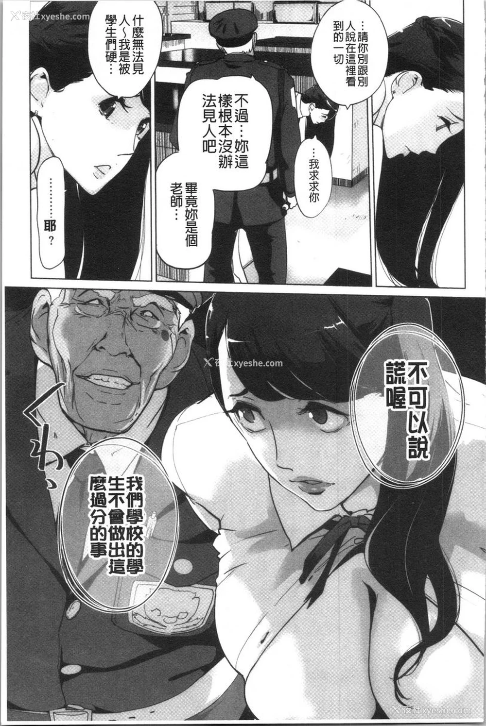5P - 磔