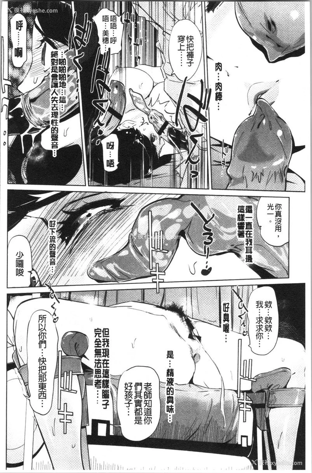 16P - 磔