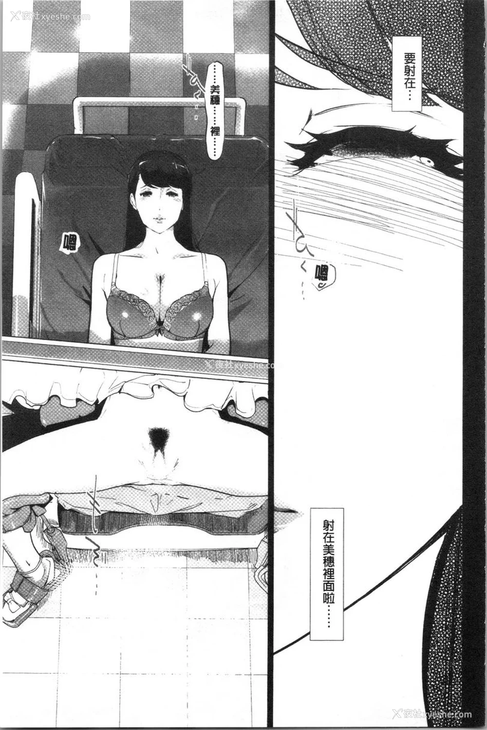 3P - 磔