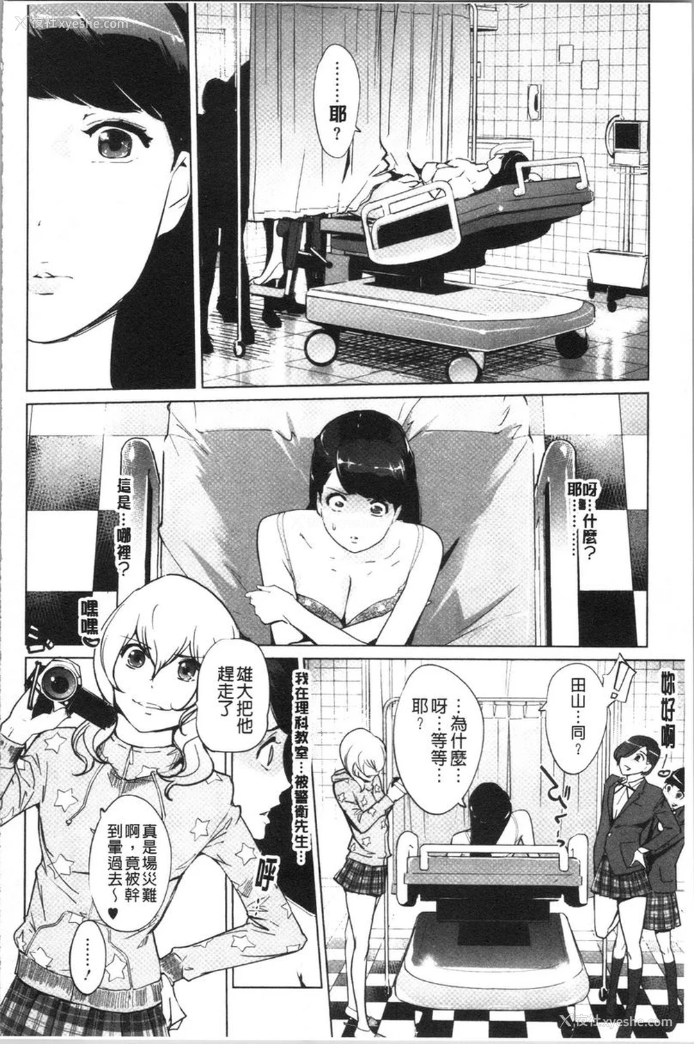 4P - 磔