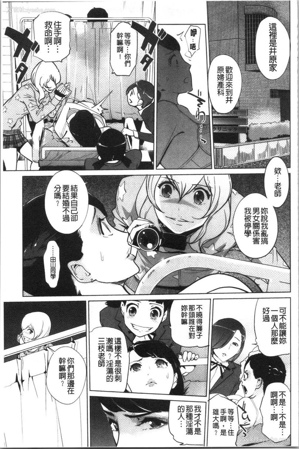 5P - 磔