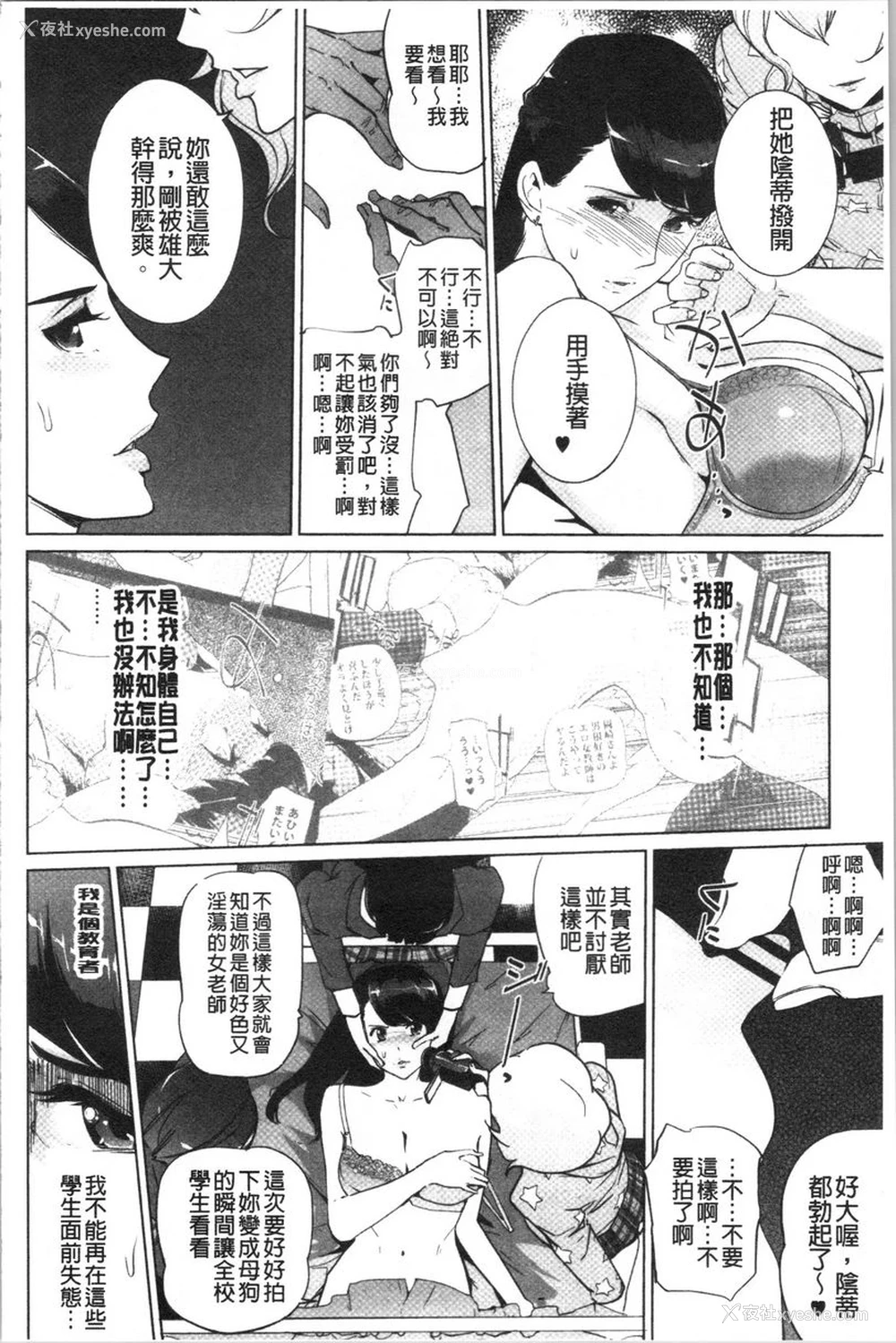 6P - 磔