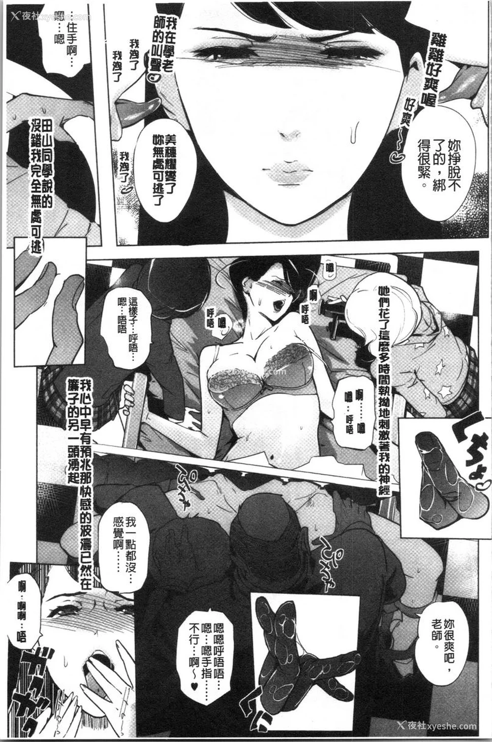 7P - 磔
