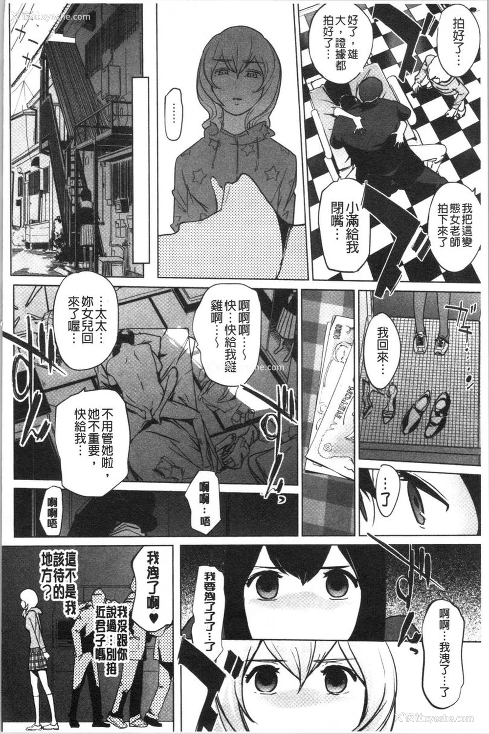 10P - 磔