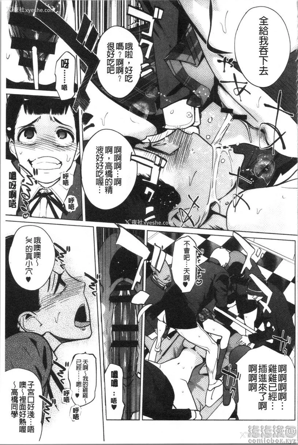 15P - 磔