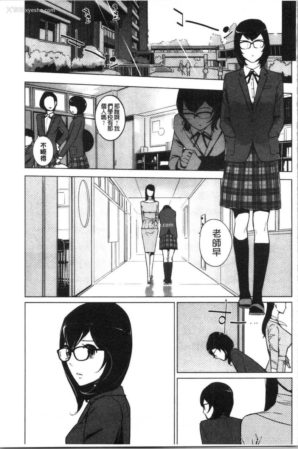 23P - 磔