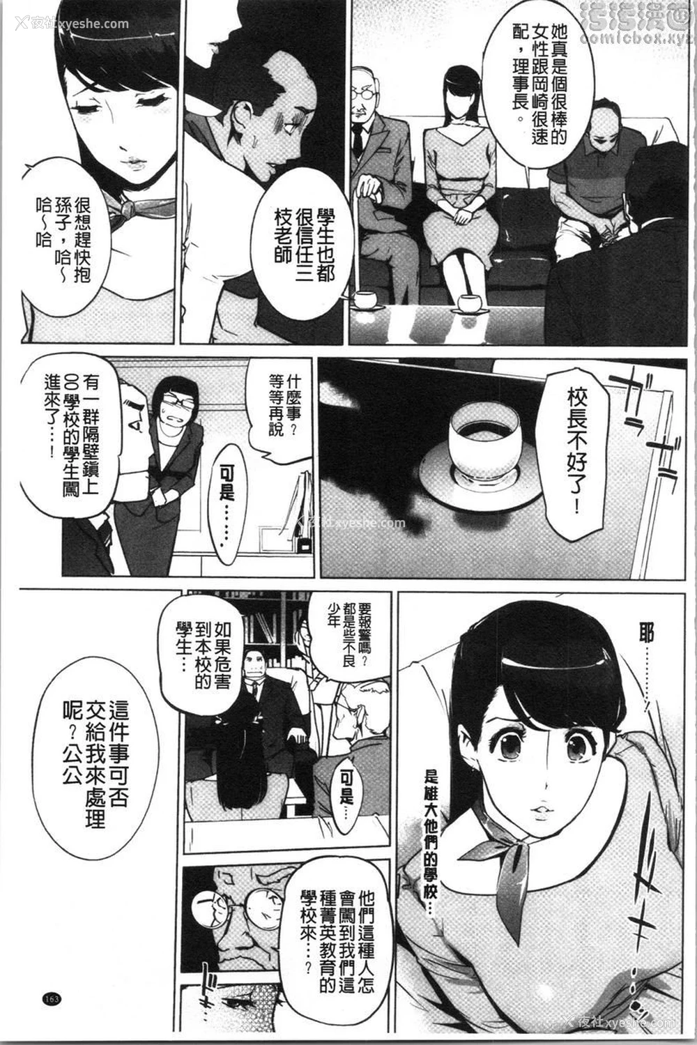 25P - 磔