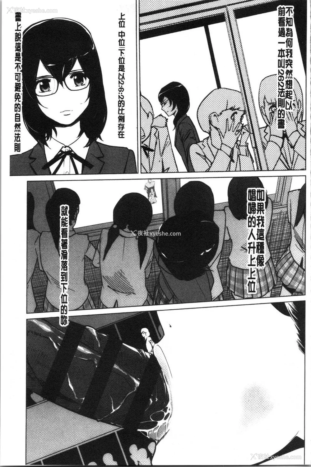29P - 磔