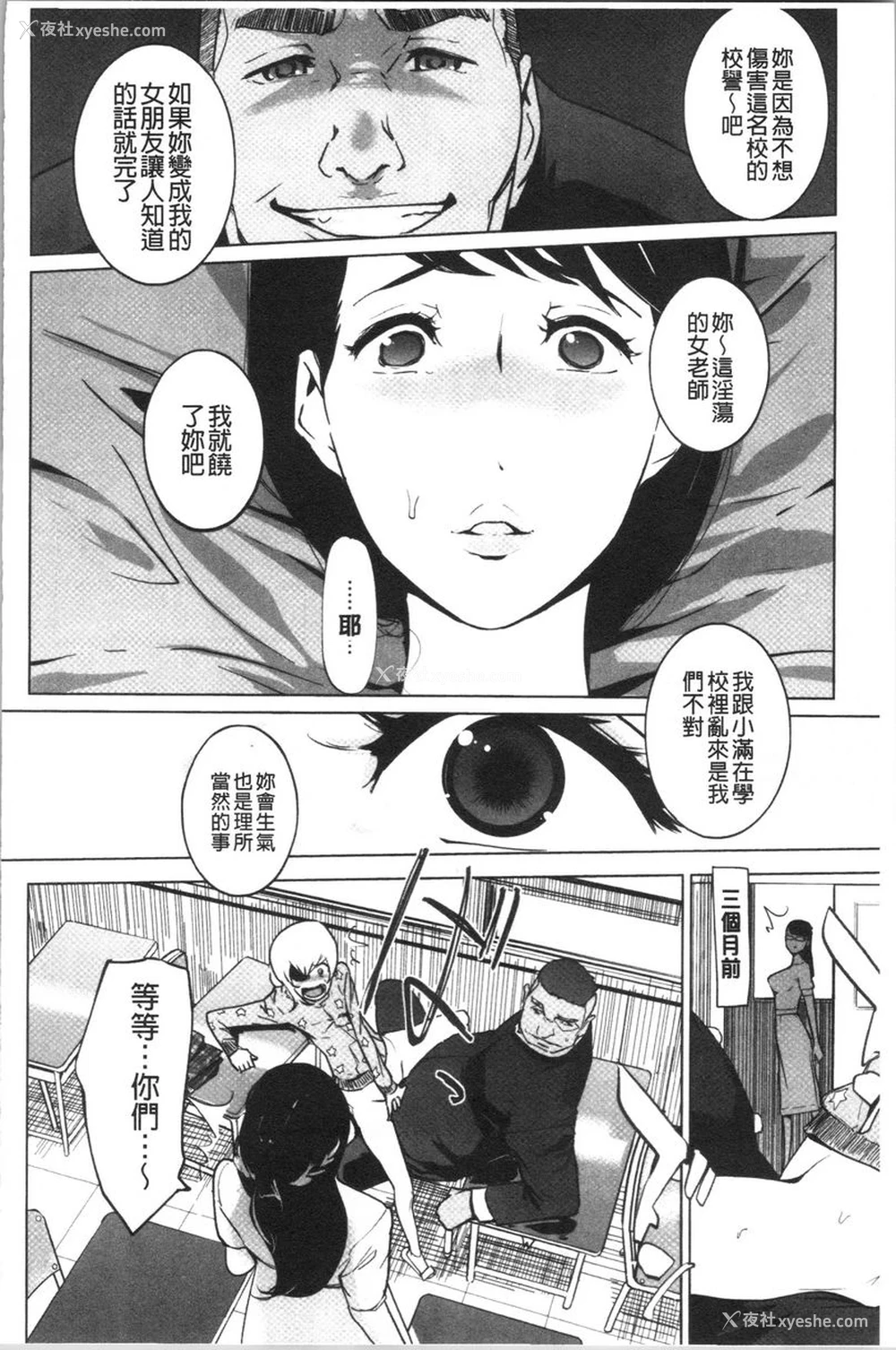 4P - 磔