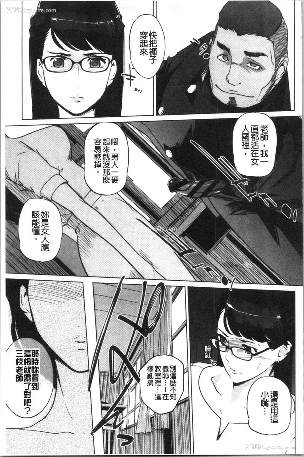 5P - 磔