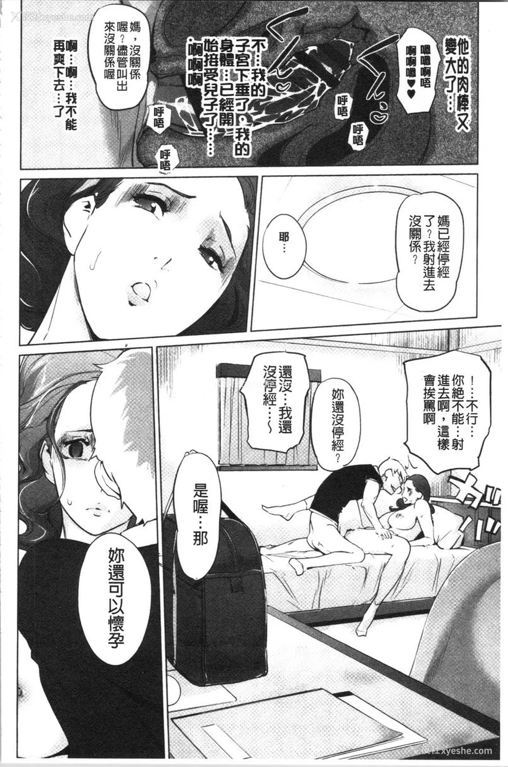 14P - 磔