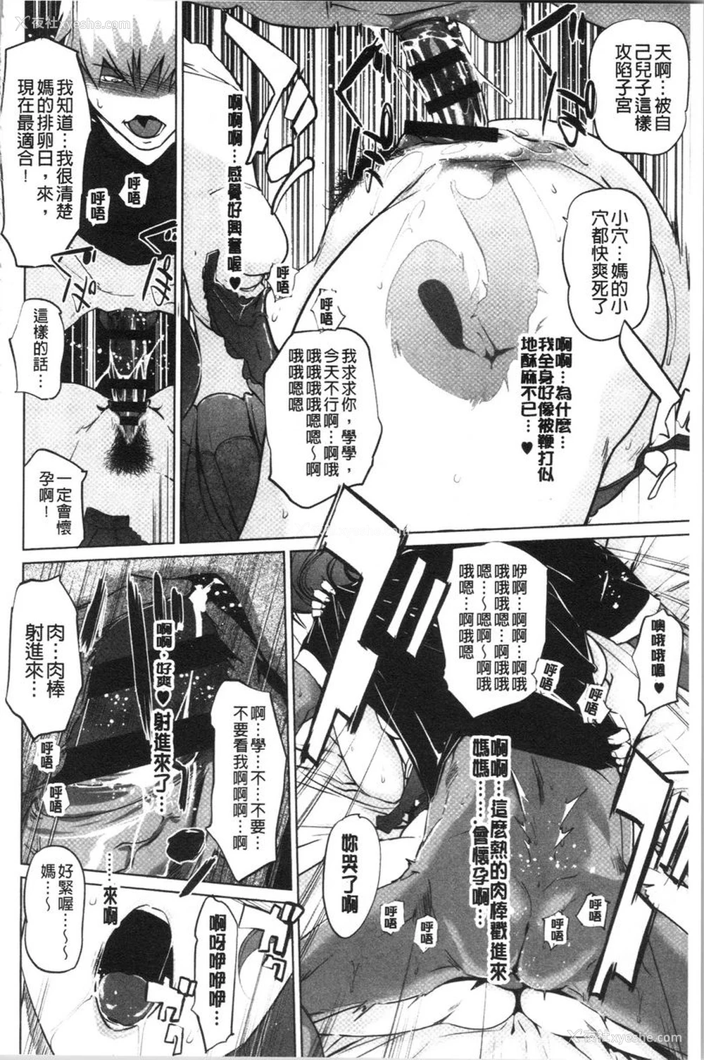 16P - 磔