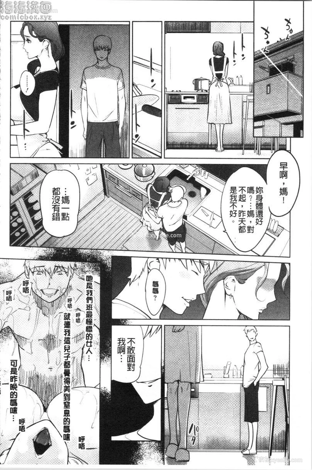 18P - 磔