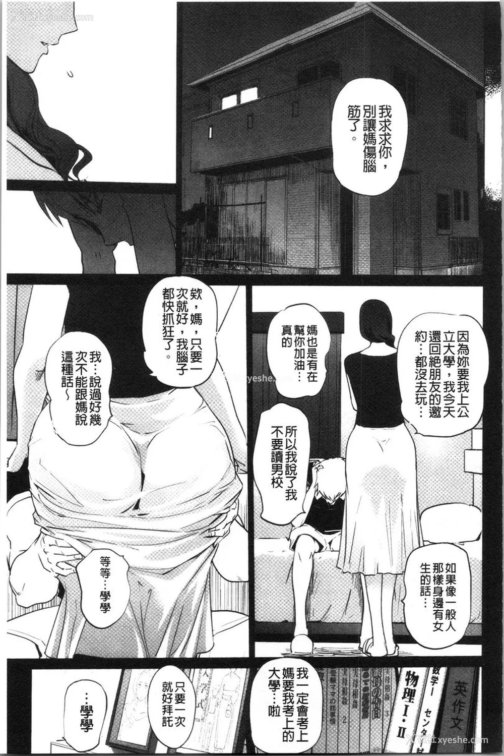 1P - 磔