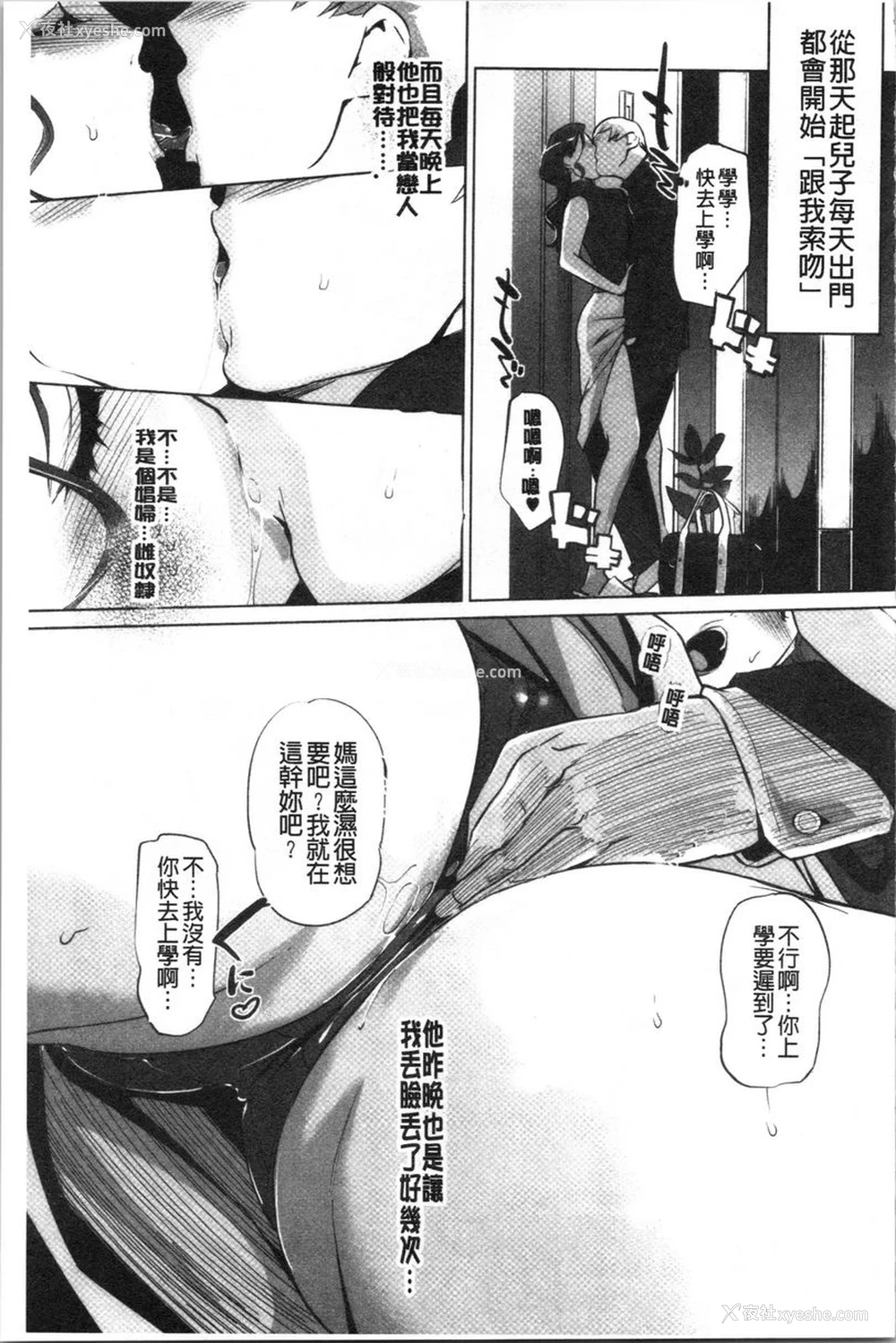 23P - 磔