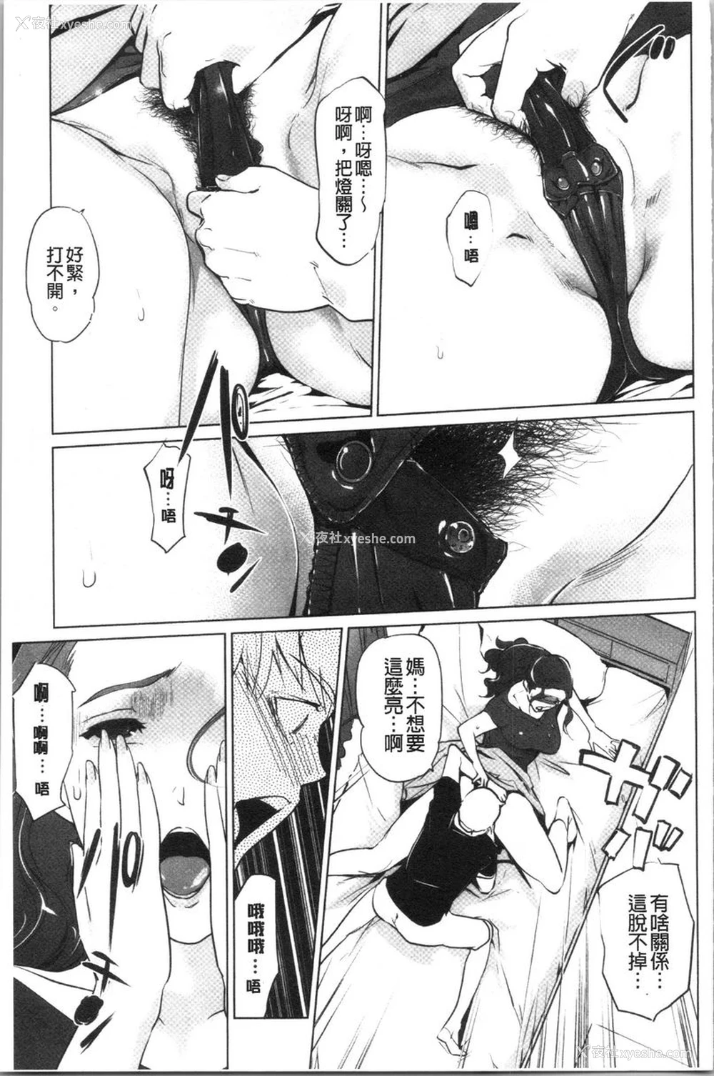 5P - 磔