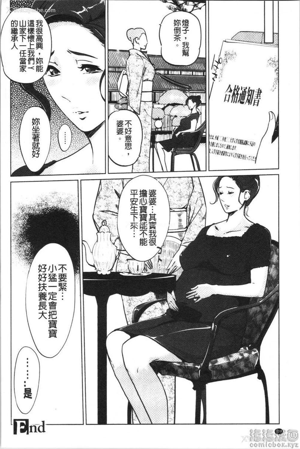 28P - 磔
