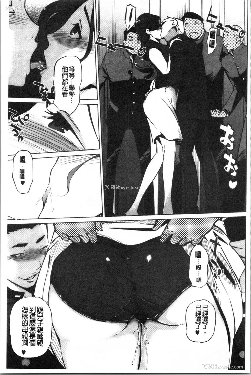 3P - 磔
