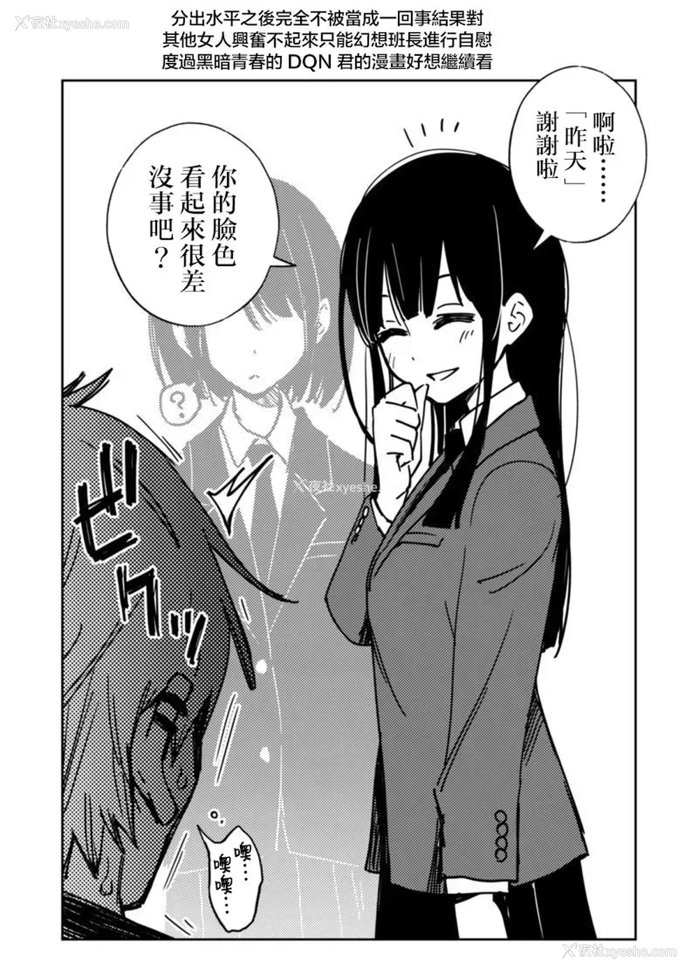 13P - 委员长は堕とせない【完全版】