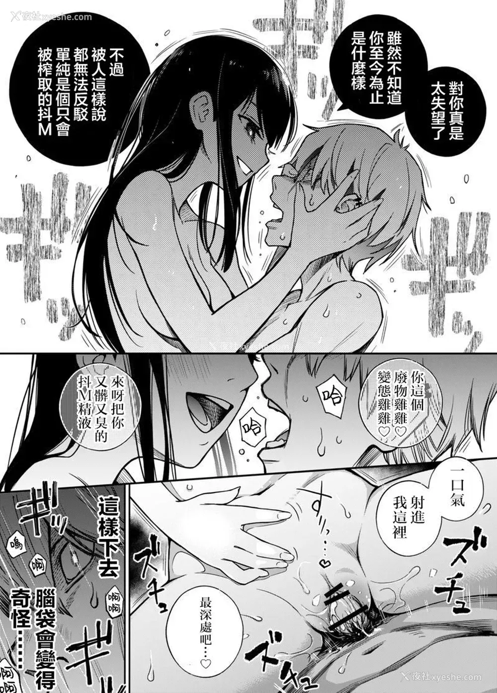 5P - 委员长は堕とせない【完全版】
