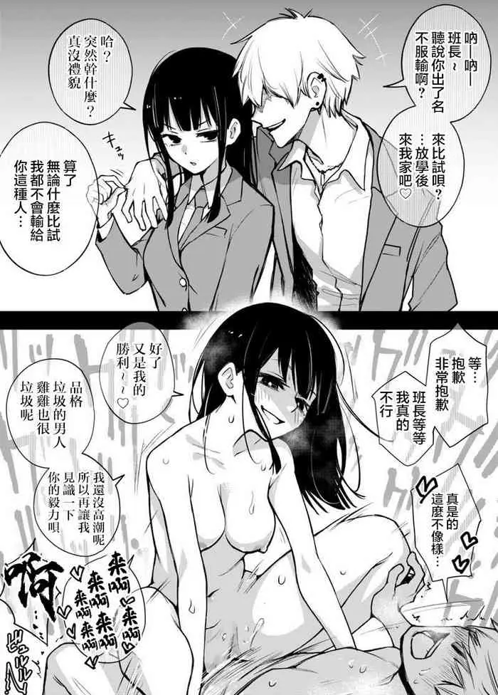 委员长は堕とせない【完全版】
