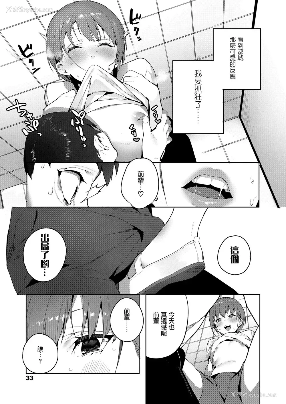 12P - 悪魔がぼくを